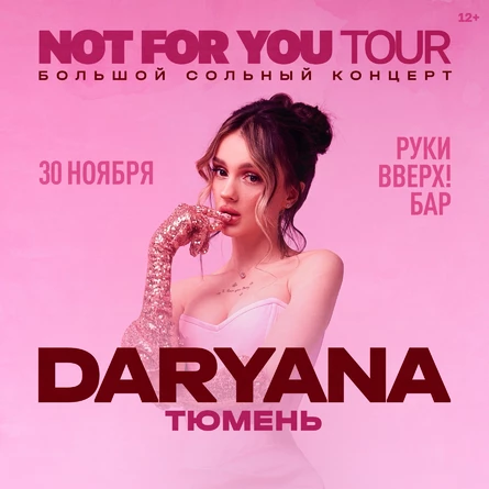 daryana в Тюмени 30 ноября