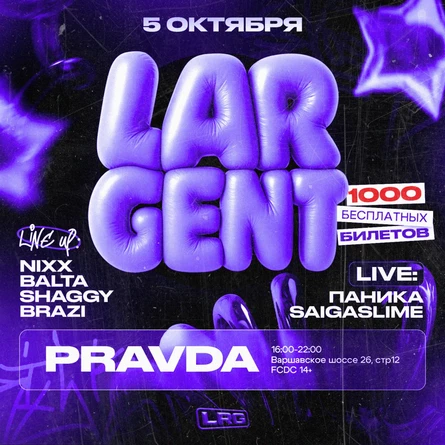 DROP IN PARTY | LARGENT