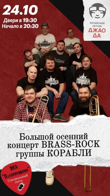 Корабли
