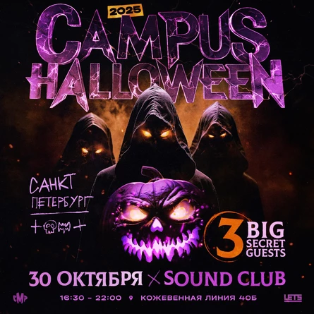 CAMPUS HALLOWEEN 2025 | SOUND