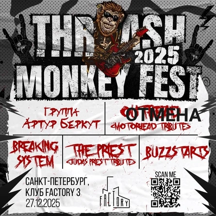 Thrash Monkey Fest 2025
