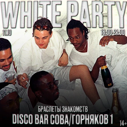 WHITE PARTY
