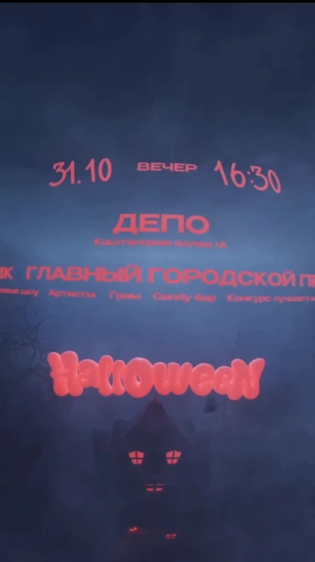 Halloween | RBM