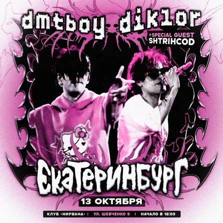 dmtboy & diklor