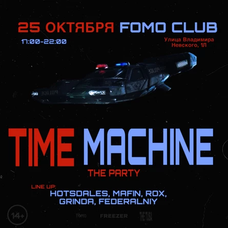 TIME MACHINE