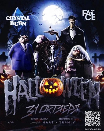HALLOWEEN | CRYSTAL BURN 12+