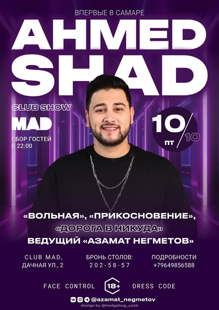10/10 AHMED SHAD в Самаре | CLUB SHOW