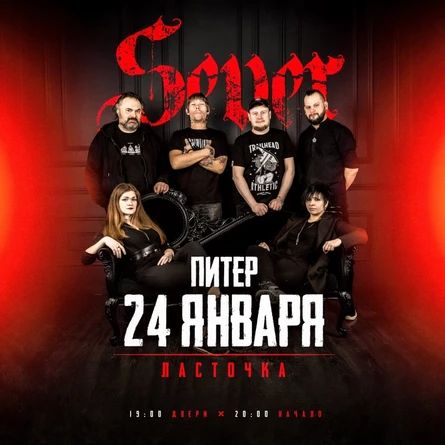 SeVeR. Сольный концерт. Питер