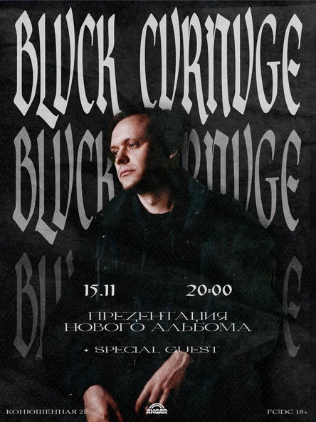 15.11 BLVCK CVRNVGE | Презентация альбома | Angar