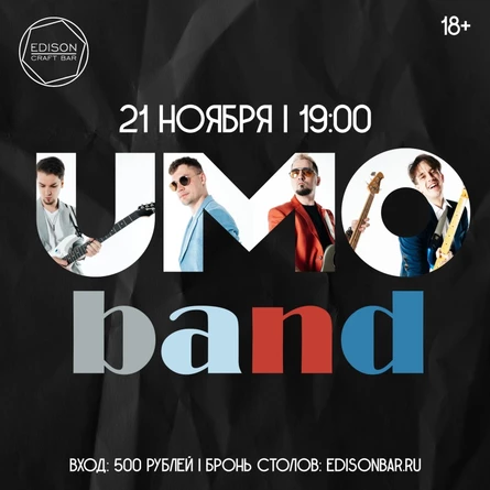21.11 | UMO Band | Иркутск