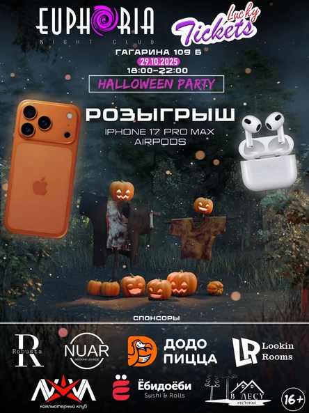 Halloween Party
