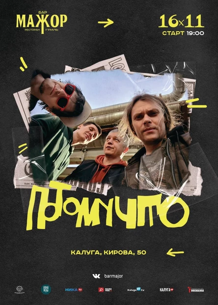 Потомучто