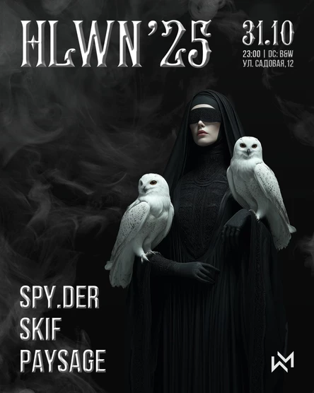 HLWN'25