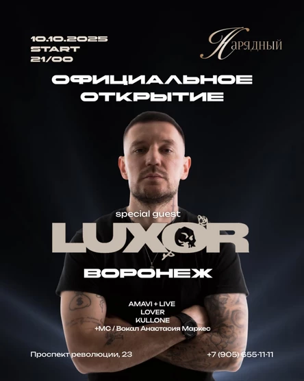 WEEKEND OPENING.SPECIAL GUEST LUXOR
