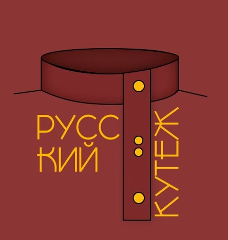 Русский кутёж