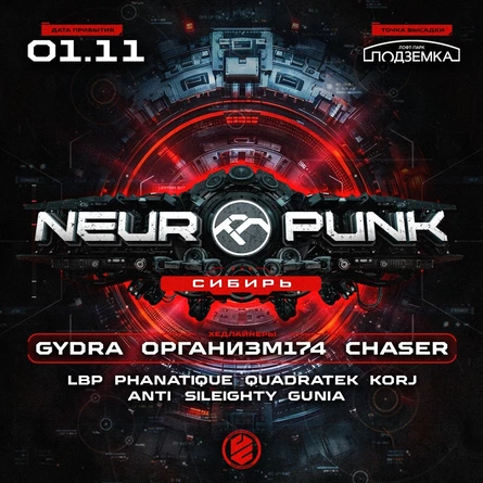 Neuropunk Сибирь @ Подземка
