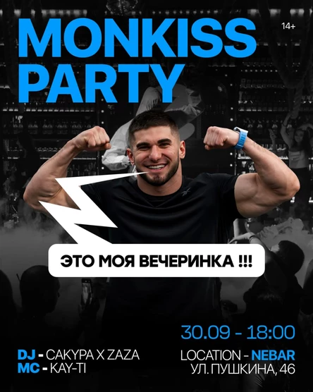 MONKISS PARTY