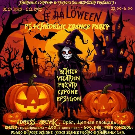 Halloween psychedelic trance party