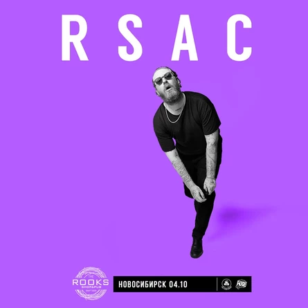 RSAC в Новосибирске 4 октября