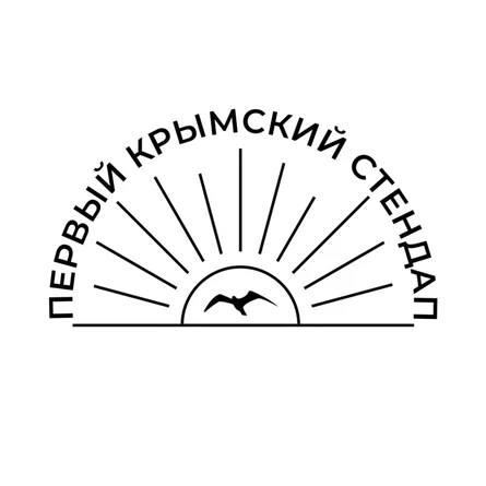 Стендап открытый микрофон