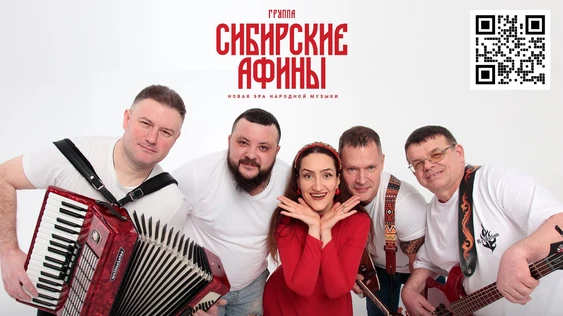 СИБИРСКИЕ АФИНЫ | NIRVANA • COVER PUB