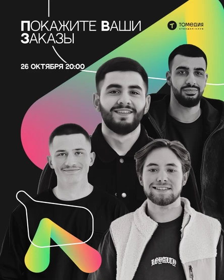 Покажите ваши заказы