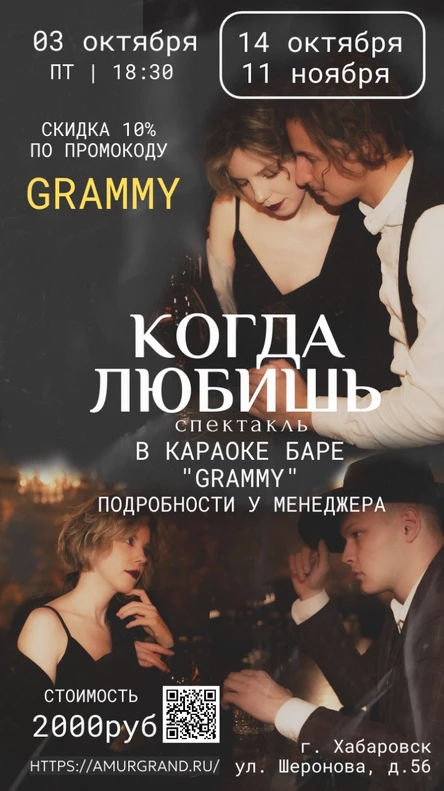Когда любишь