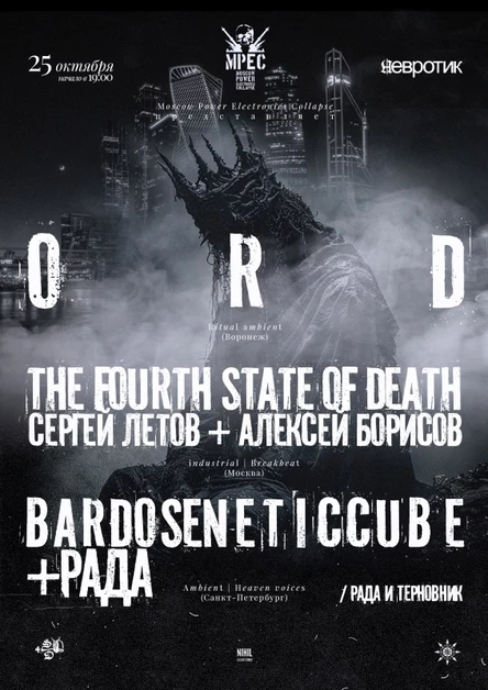 ORD-BARDOSENETICCUBE-RADA-4SD-LETOV-BORISOV