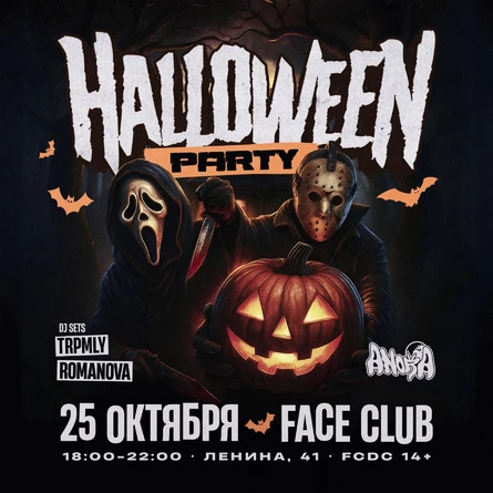 ANORA | HALLOWEEN PARTY
