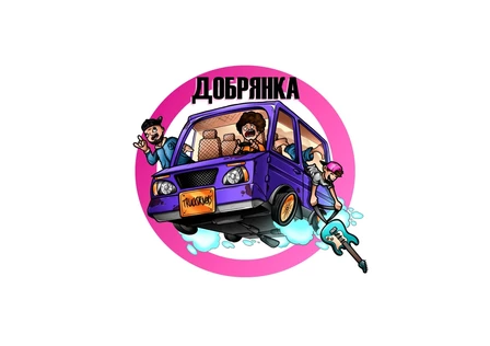 TRUCKDRIVERS - Добрянка