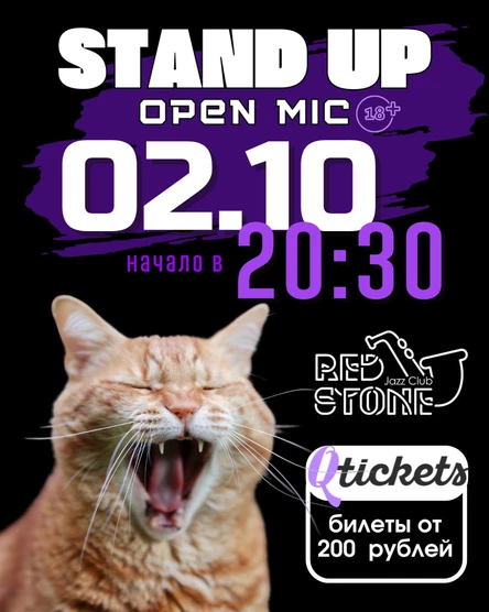 STAND UP | КУРСК