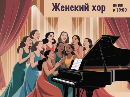 Занятие в хоре, вт 21 октября