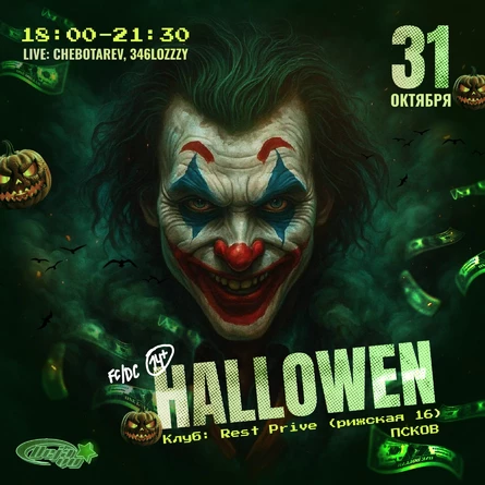 HALLOWEEN