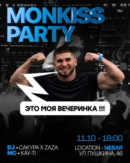 MONKISS PARTY
