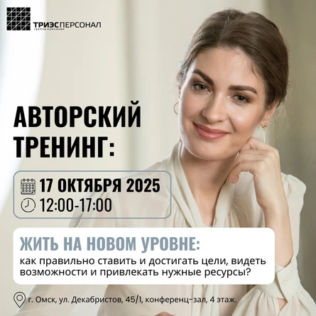 ЖИТЬ НА НОВОМ УРОВНЕ