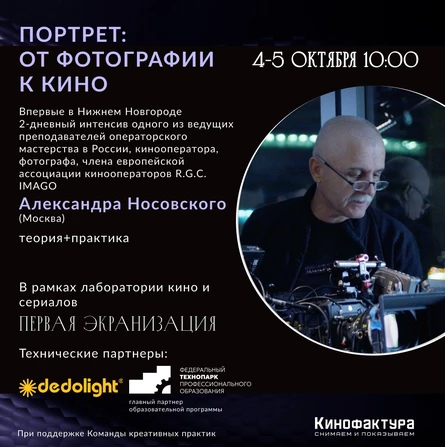 Портрет: от фотографии к кино