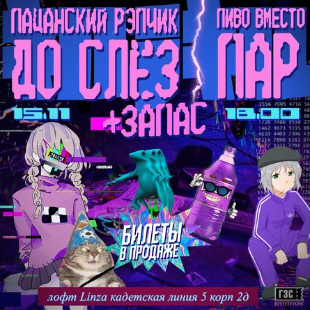 Пацанский рэпчик до слёз + Пиво Вместо Пар в Питере!