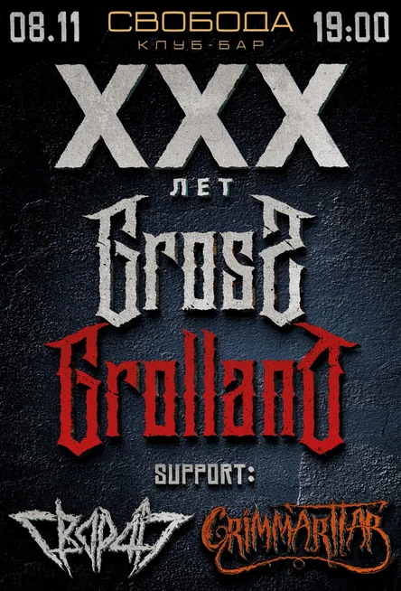 Gross Grolland XXX лет