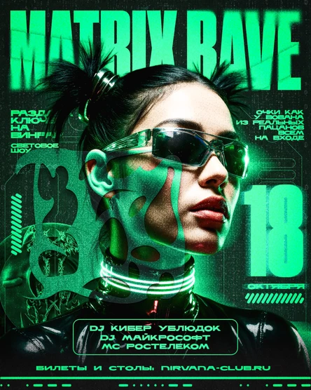 Matrix rave 2.0