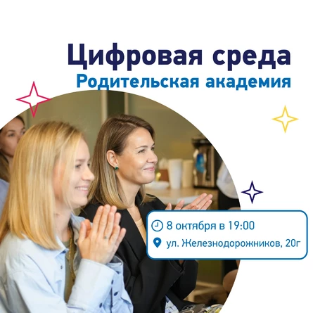 От родителя к наставнику