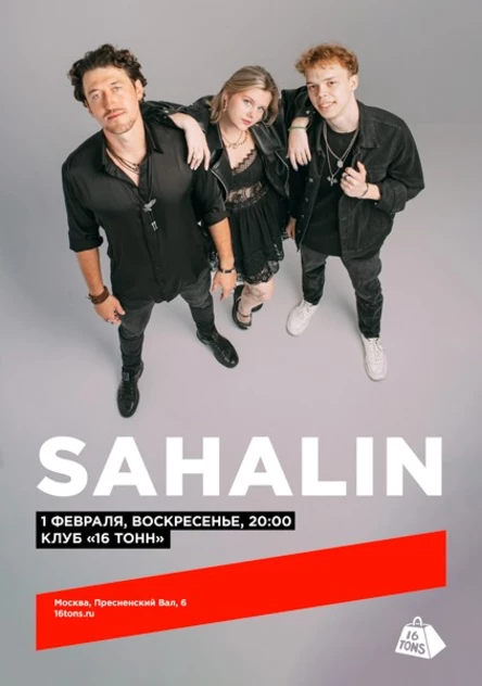 SAHALIN