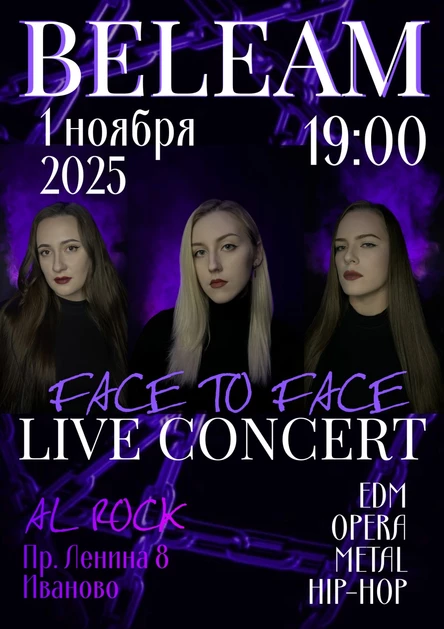 BELEAM: FACE TO FACE