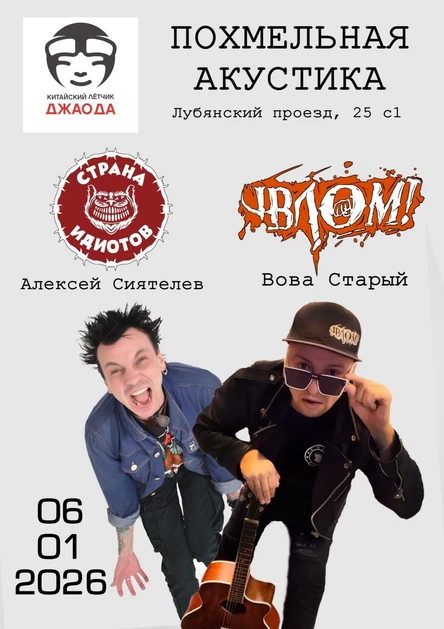 ВЛОМ!
