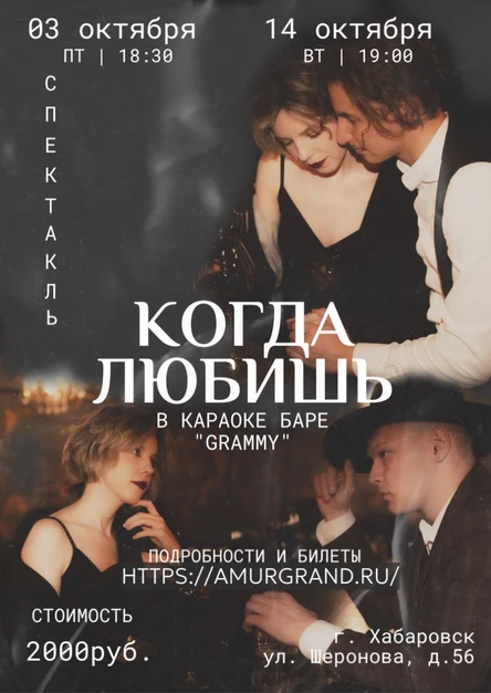 Когда любишь 14.10.2025г.