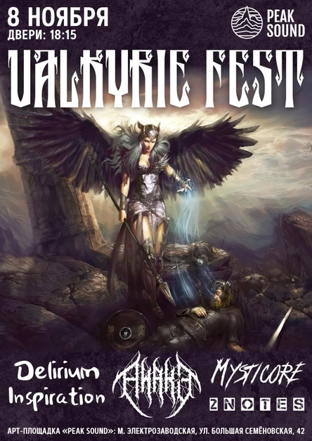Valkyrie Fest