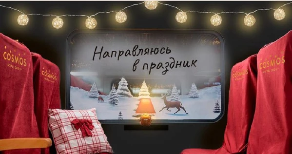 Путешествие в волшебство
