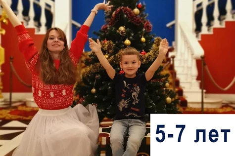 В поисках заколдованной ёлки. Новогодние сказания Руси. 5-7 лет