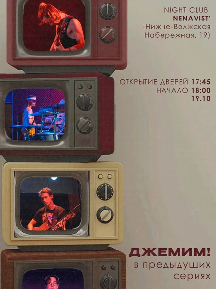 «СЕРИАЛОДЖЕМ» от ДЖЕМИМ! | Концерт по песням из сериалов
