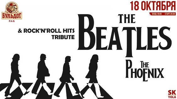 The Beatles & Rock'N'Roll - Phoenix - 18 Октября