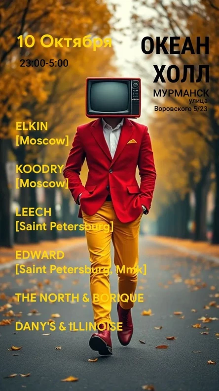 10.10.2025 AUTUMN DJ CONFERENCE 2025 @ Okean Hall / Murmansk